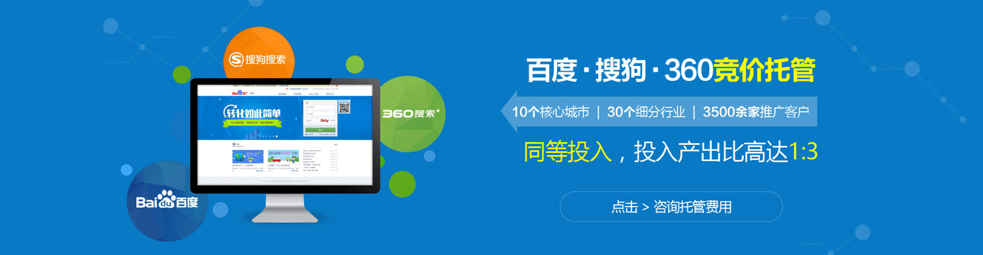 泽州sem竞价