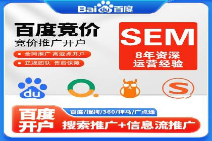 企业如何选择合适的百度推广代运营服务商