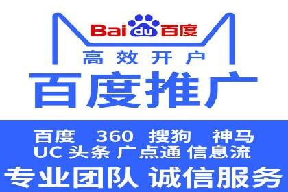 百度信息流开户的秘诀：看行业领先者如何操作